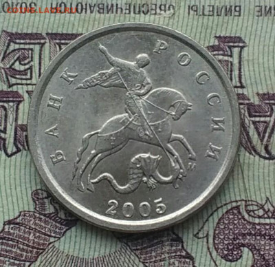 1 копейка 2005 М шт.Б - IMG_20201022_155721
