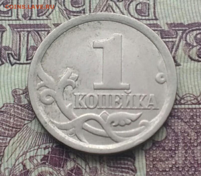 1 копейка 2006 СП шт.4 Б - IMG_20201022_160730