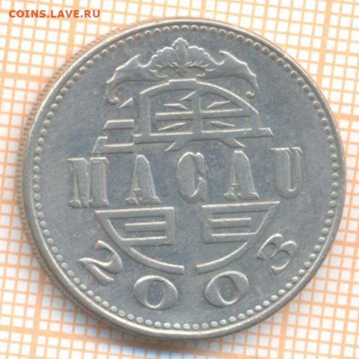Макао 1 патака 2003 г., до 27.10.2020 г. 22.00 по Москве - Макао 1 патака 2003 2080