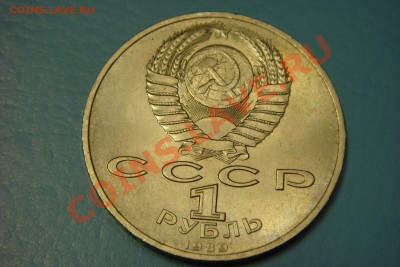 Монеты СССР-России (пополняемая) - DSC00646.JPG