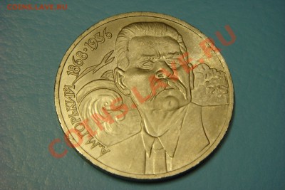Монеты СССР-России (пополняемая) - DSC00647.JPG