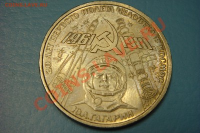 Монеты СССР-России (пополняемая) - DSC00650.JPG