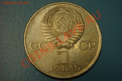 Монеты СССР-России (пополняемая) - DSC00651.JPG