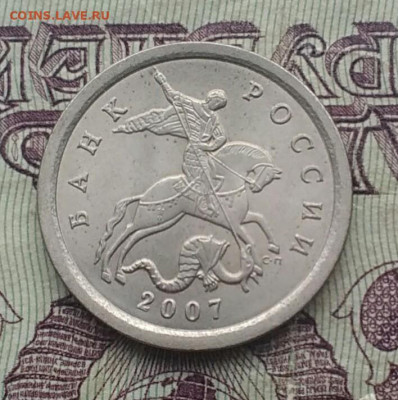 1 копейка СП 2007 шт.5.2 - IMG_20201022_162249