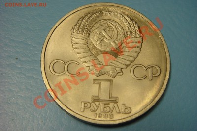Монеты СССР-России (пополняемая) - DSC00653.JPG