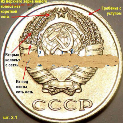 10 копеек 1987 - image