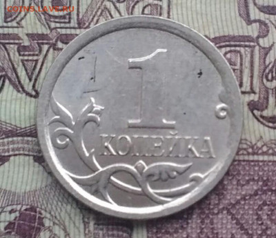 1 копейка М 2007 шт 5.1 - IMG_20201022_165153