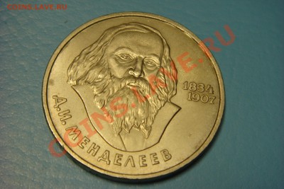 Монеты СССР-России (пополняемая) - DSC00656.JPG
