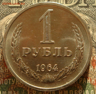 рубль 1964 UNC до 25.10.20.  22.00 мск. - IMG_20201022_165959_716