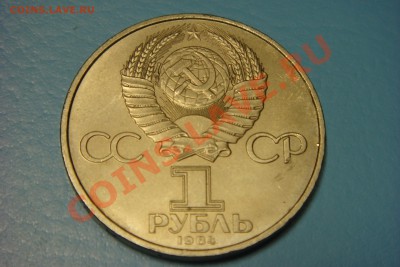 Монеты СССР-России (пополняемая) - DSC00657.JPG