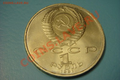 Монеты СССР-России (пополняемая) - DSC00659.JPG