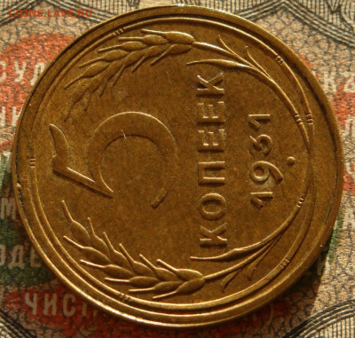 5 копеек 1931 UNC до 25.10.20. 22.00мск - IMG_20201022_173818_120