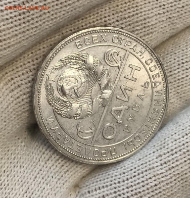1 рубль 1924 "две ости" UNC до 22.10 - IMG_1017
