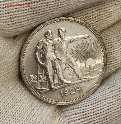 1 рубль 1924 "две ости" UNC до 22.10 - IMG_1021