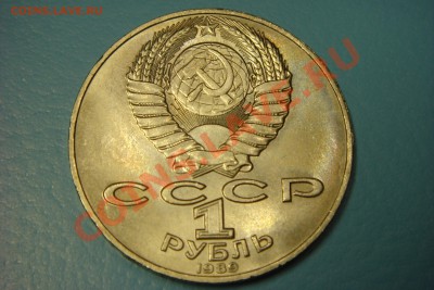 Монеты СССР-России (пополняемая) - DSC00663.JPG
