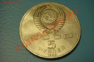 Монеты СССР-России (пополняемая) - DSC00665.JPG
