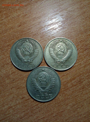 50 коп 1961г. 3шт. отличные - photo_2020-10-22_17-41-05