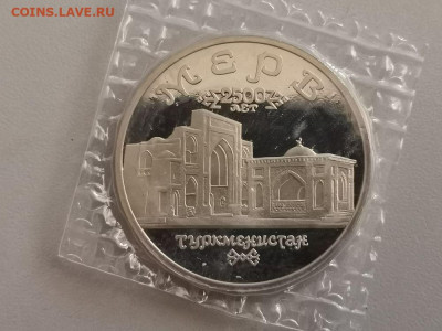 5р 1993г Мерв пруф запайка, до 28.10 - О Мерв-1