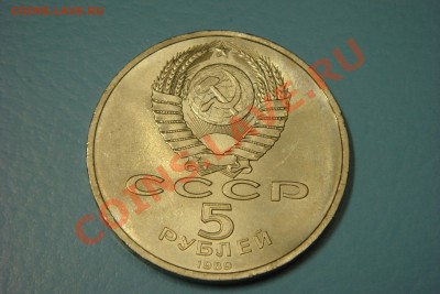 Монеты СССР-России (пополняемая) - DSC00624.JPG
