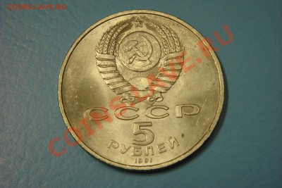 Монеты СССР-России (пополняемая) - DSC00621.JPG