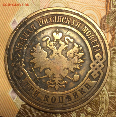 Три монеты РИ до 27.10.2020г. 22:00 мск - IMG_0192.JPG