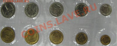 Продам набор СССР 1972г. - 1972-1