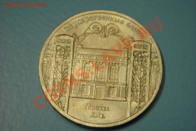 Монеты СССР-России (пополняемая) - DSC00627.JPG