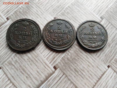 2 копейки 1812,1813,1825 КМ АМ до 25.10.2020 - 3км 5