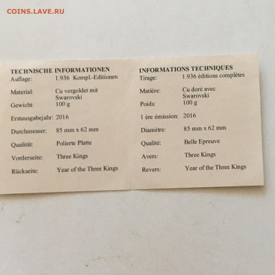 Великобритания Медальон "Три короля" 2016 позолота, рубин - image-04-08-20-03-35-1