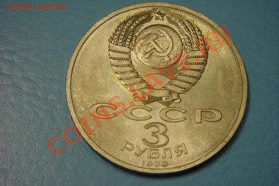Монеты СССР-России (пополняемая) - DSC00634.JPG