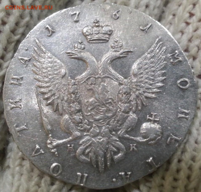 Полтина 1754г. - ббюб7ггоо