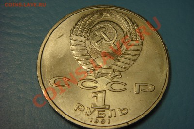Монеты СССР-России (пополняемая) - DSC00638.JPG