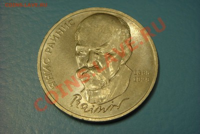Монеты СССР-России (пополняемая) - DSC00639.JPG