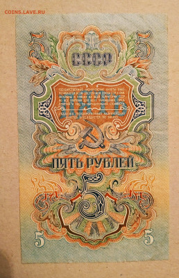 5 руб.1947 г.до 25.10.2020 в 22.00 - IMG_20201022_203643