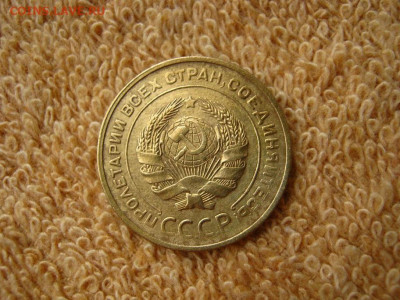 5 Копеек 1932   до  22-00 МСК  27.10.2020 - IMG_0126.JPG