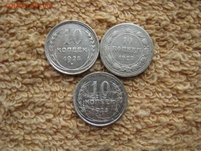 10 Копеек 1923, 25, 28 до 22-00 МСК 27.10.2020 - IMG_7901.JPG
