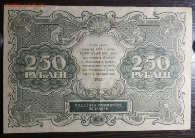 250 рублей 1922 с 200 до 26.10.2020 в 22.00 - 20201017_231706