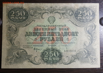 250 рублей 1922 с 200 до 26.10.2020 в 22.00 - 20201017_231654