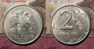 Встречаемость 2 рубля 1999 г. ММД и СПМД - 028