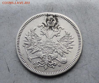 10 копеек 1859 год.с мониста - IMG_3688.JPG