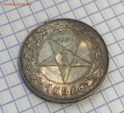 1 рубль 1921 АНЦ короткий до 23.10 - IMG_1026