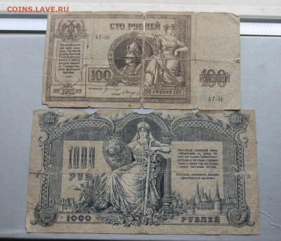 100 рублей 1918,1000 рублей 1919 год. - IMG_3544.JPG