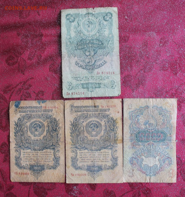 3 рубля 1947 год,1 рубль 1947год-3шт - IMG_3612.JPG