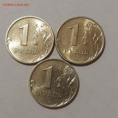 1 рубль 1999 ммд-3 штуки яркий шт.блеск до 25.10.20 в 22:15 - 20201022_222003