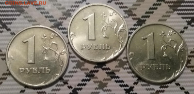1 рубль 1999 ммд-3 штуки яркий шт.блеск до 25.10.20 в 22:15 - 20201022_193408