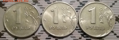 1 рубль 1999 ммд-3 штуки яркий шт.блеск до 25.10.20 в 22:15 - 20201022_193130