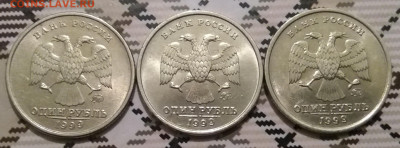 1 рубль 1999 ммд-3 штуки яркий шт.блеск до 25.10.20 в 22:15 - 20201022_192944