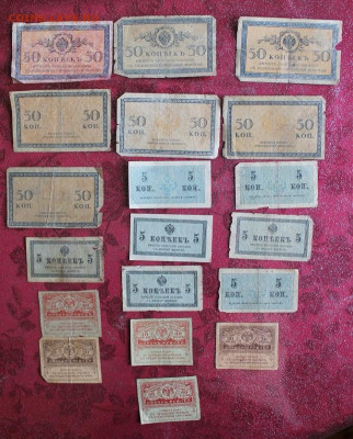 50 копеек-7шт,5 коп-7шт,40 коп-3шт,20 коп.-2шт.1915 г. - IMG_3626.JPG