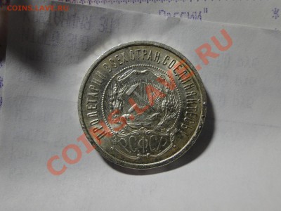 Полтинник ---1922 А.Г--- Штемпельный! до 26.09 в 22.00мск - DSC03552.JPG