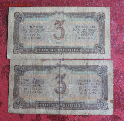 3 червонца 1957 год. - IMG_3654.JPG